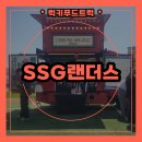커피트럭 | SSG랜더스 조병현 선수 생일 기념 커피트럭 케이터링 후기