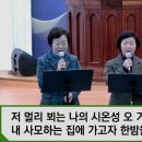 3월2일 제2여전도회 ＜순례자의 노래＞ 이미지