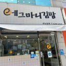 저단55 다이닝코드