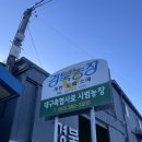 지동길 | 대구 현풍 계란 도소매 경북농장, 귀한 초란도 있어요