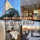 파출소 앞 덤덜교 밑 이동식화장실 | 텐진역 근처 가성비 호텔 추천, 위치 이유, 여자 혼자 3박 4일 후기 ‘아크호텔 로열 후쿠오카 텐진’