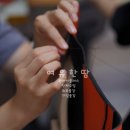 여유한땀 이미지