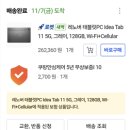 찐PC | &#34;내돈내산&#34; 레노버 아이디어 탭 11 찐 후기 ( 펜 인식, &#39;스마트 커넥트&#39; PC연동 꿀팁, 가격 대비 프로세서)