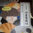 2월 컴퍼니
