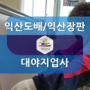 엄지지업사