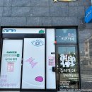 우리끼리키즈카페제주아라일동점