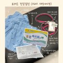 KT&G연구소 앞 버스정류장 | 여의도 KMI 건강검진 | 대장내시경 반실패 후기(오픈런, 소요시간, 약 복용법 꿀팁)