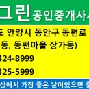 아우룸공인중개사사무소 이미지