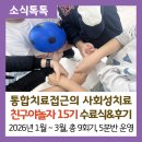 친구야놀자 | [소식톡톡] 광주 사회성치료 '친구야놀자' 15기 수료식 &amp; 프로그램 후기