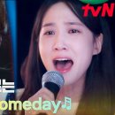 Someday 3분 장면이 유튜브에도 있네요 이미지