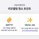 크린이엔지