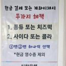 명가호반닭갈비막국수(퇴계점) 이미지