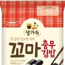 나들이 꼬마김밥 이미지