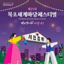 사단법인 마당