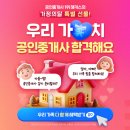 우리家공인중개사사무소 | 우리 가家치 공인중개사 공부하고 가家치 합격해요~