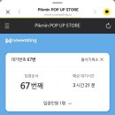 더현대 피크민 팝업 현장예약으로 갔다가 글입다 팝업에서 8만원 쓰고 서현에서 마라탕 먹은 날