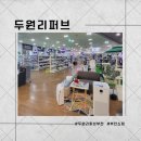 홈플러스(주)부천여월점