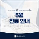 청담세브란스치과의원 이미지