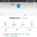 편백촌