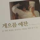일요일 서점에 들린후 나는 돈을 더 벌고 싶다고 다짐했다.