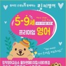링키영어힐스테이트영어교습소