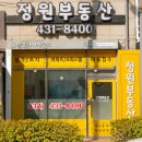 호구포공인중개사사무소 이미지
