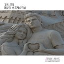 영일대 샌드페스티벌 티스토리