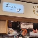 국수나무안중 이미지