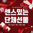 회사단체선물 명절선물로 좋은 커스텀드립백 선물세트