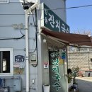 인동잔치국수 방문후기