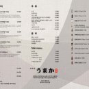 우마카 - 서산시 호수공원9로 31-7 | 우마카