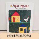 옛이야기로 문해력 키우기 | 어린이추천도서 문해력 키우기 독후활동