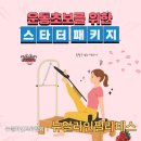 새봄필라테스