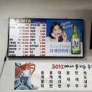 영포타운301호 | 포항 맛집 죽도시장 대게 싼집 준돌이네