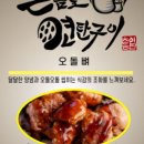 촌놈뒷고기
