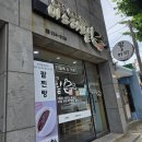 남양우유 동구 가정 | 빙수불모지 울산의 마스터피스 울산 동구 팥빙수 단밭죽 전문점 미스터팥