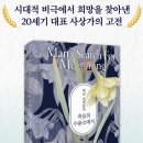 두려움을 용기로 바꾸는 마음의 연금술 | 🎬 [나외치 제9화] 고난을 왕관으로 바꾸는 연금술: 승자의 태도