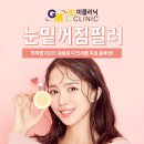 눈밑필러 후기 통증 잘하는곳 효과 전후 비용