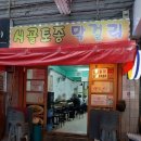 시골막걸리 이미지