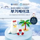 파리바게트경남