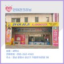 안태관크리닝 이미지