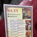 총각꼬치 이미지