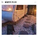 옻칠반지무스비공방 이미지