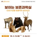 강원특별자치도산림박물관 이미지