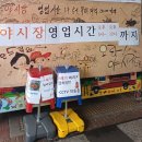 올레시장흑돼지탕수육