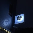 미륵미륵 맥주호스텔 | 경남 통영숙소추천│미륵미륵 맥주호스텔 힙한 게스트하우스 + 디피랑 산책까지 더한,,