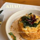 쉐프W(CHEF-W) | 방콕 미슐랭 레스토랑에서 태국 음식을 근사하게 즐기고 싶다면 | KHAO (EKKAMAI) | 홈페이지 예약 ⭕️