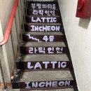 테마51 파티룸 | 인천 부평 이색테마파티룸_라틱인천후기