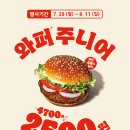 버거킹 연산토곡 SK DT점 이미지