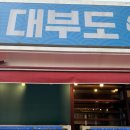 조개집 | 성신여대 맛집 &lt;대부도조개집&gt; 내돈내산 후기